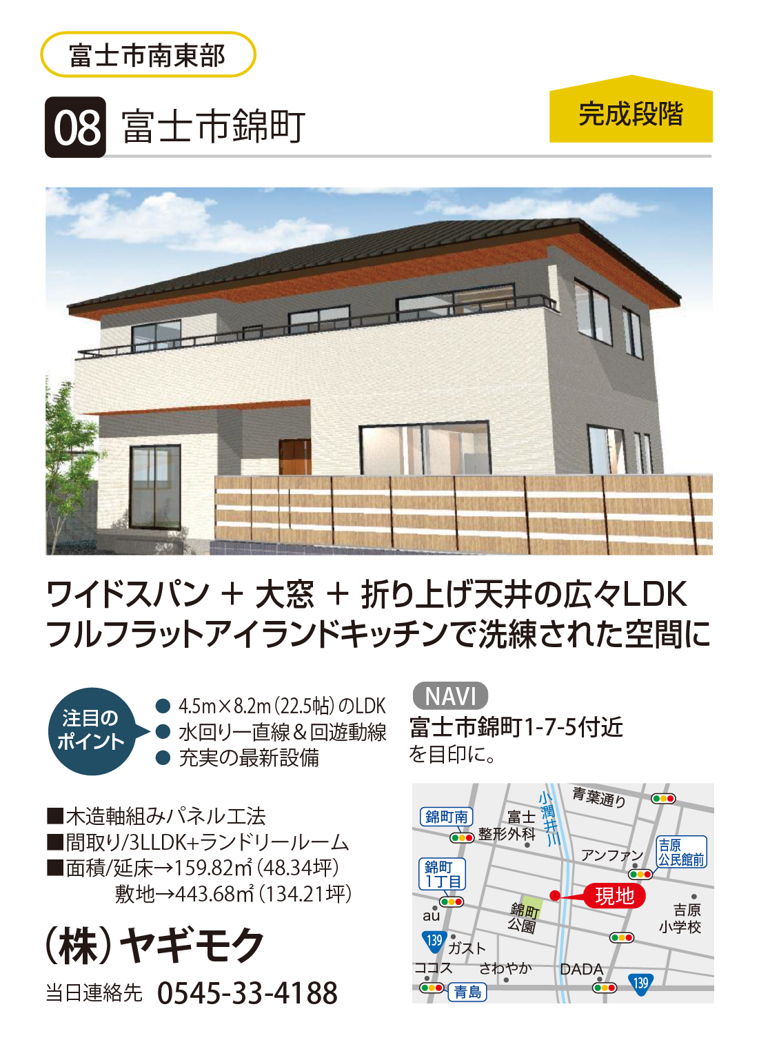 （株）ヤギモク